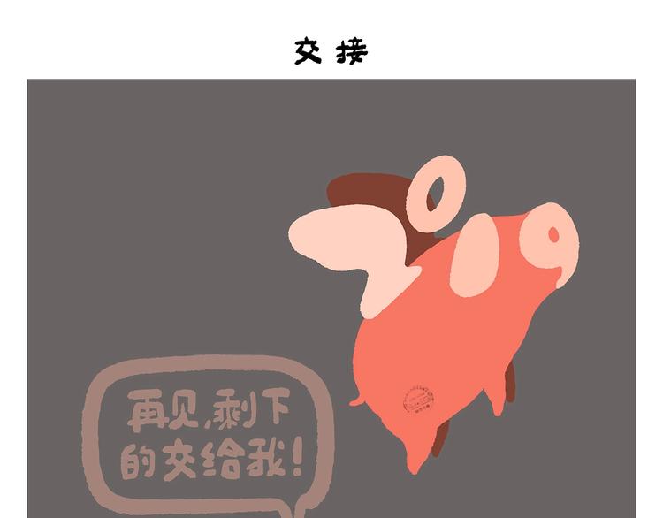第253话 良心卖家11