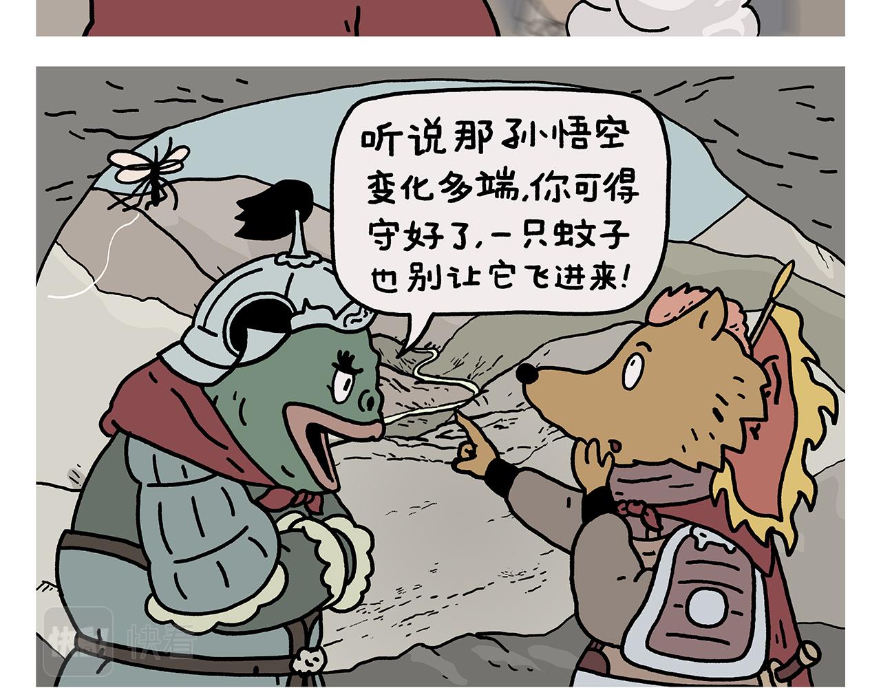 第414话 眉清目秀的师父2