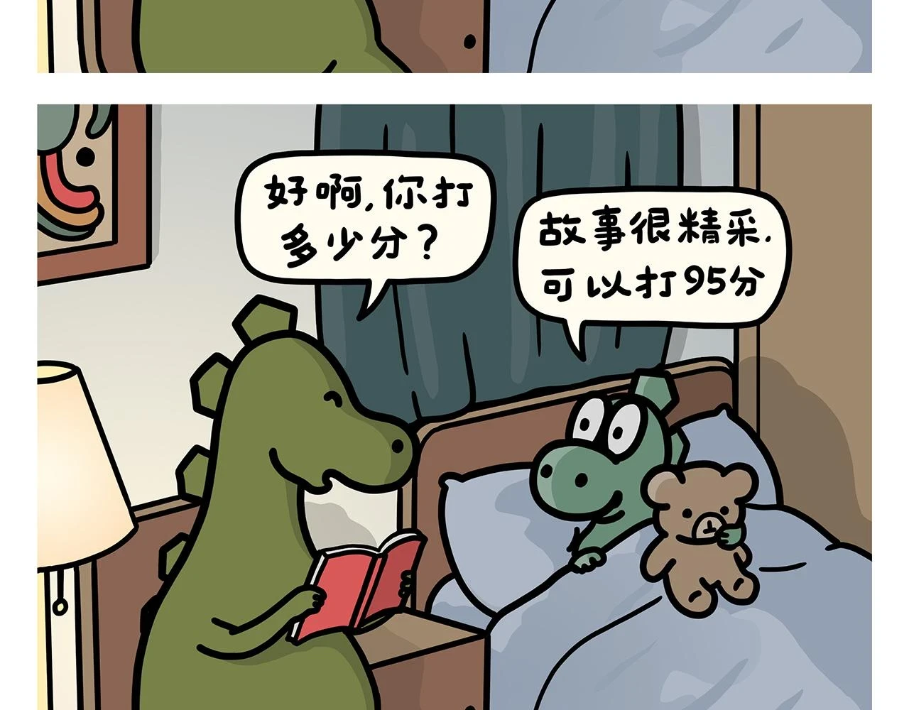 第419话 八戒和白龙马的“圈”19