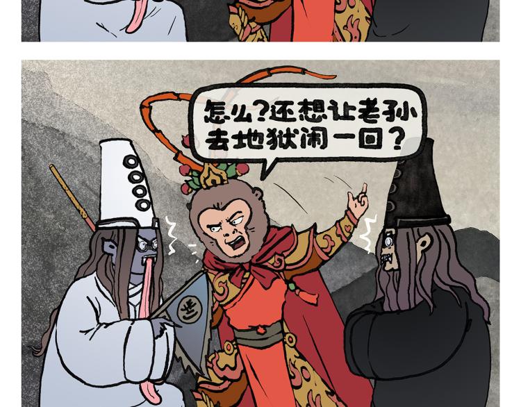 第349话 黑白无常1
