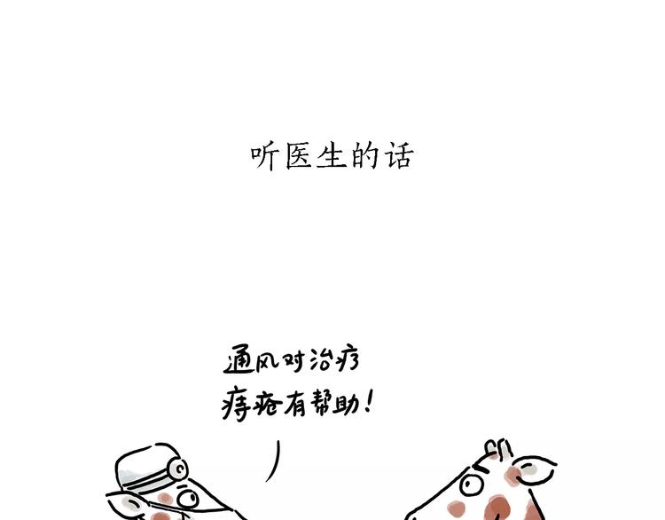 第155话 新式化妆法11