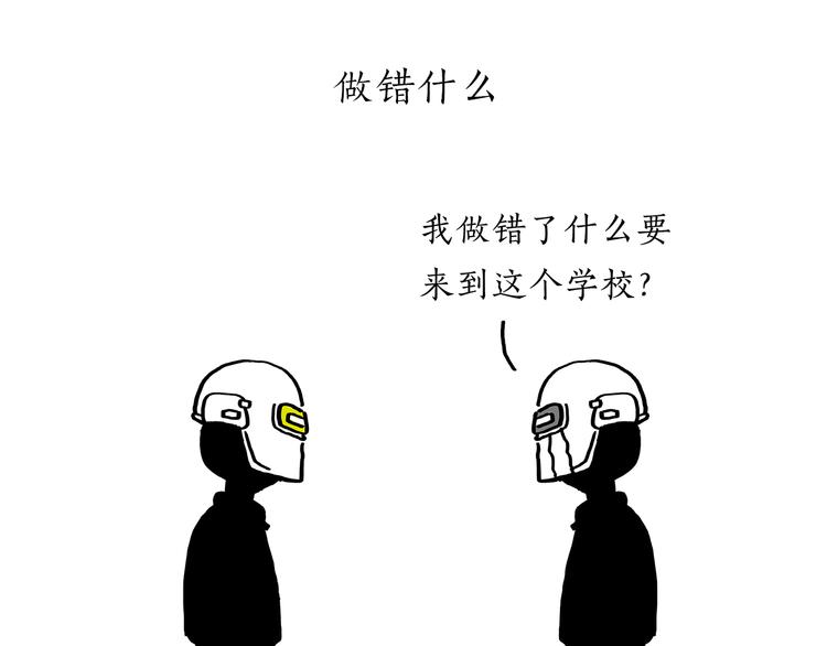 第197话 来一杯拿铁2