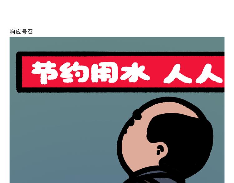 第300话 澡堂哲思12