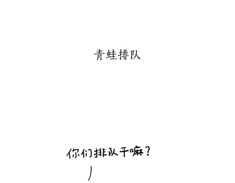第155话 新式化妆法28