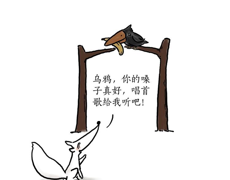 师傅相声25