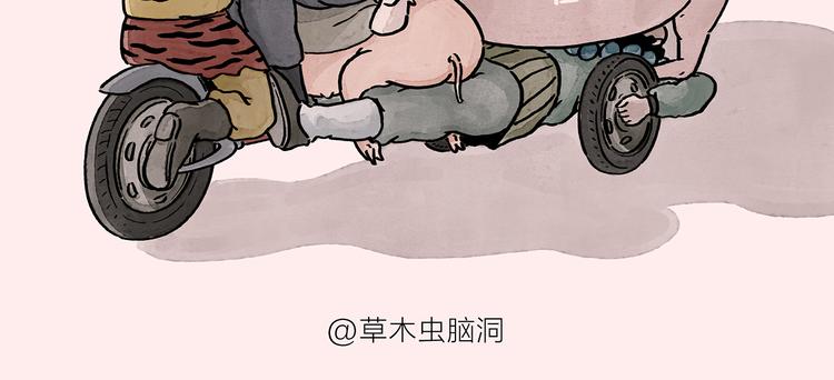 第196话 快递师徒1