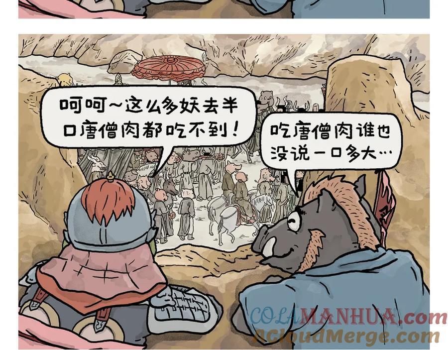 第442话 独特的想法2