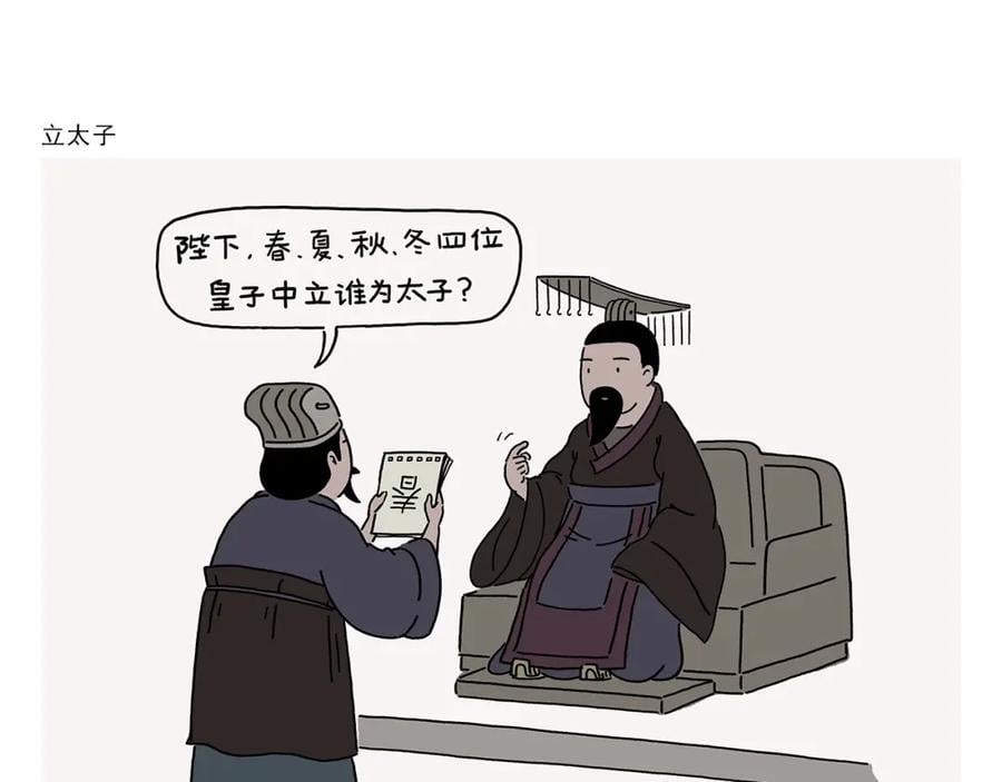 第446话 人参果和芒果11