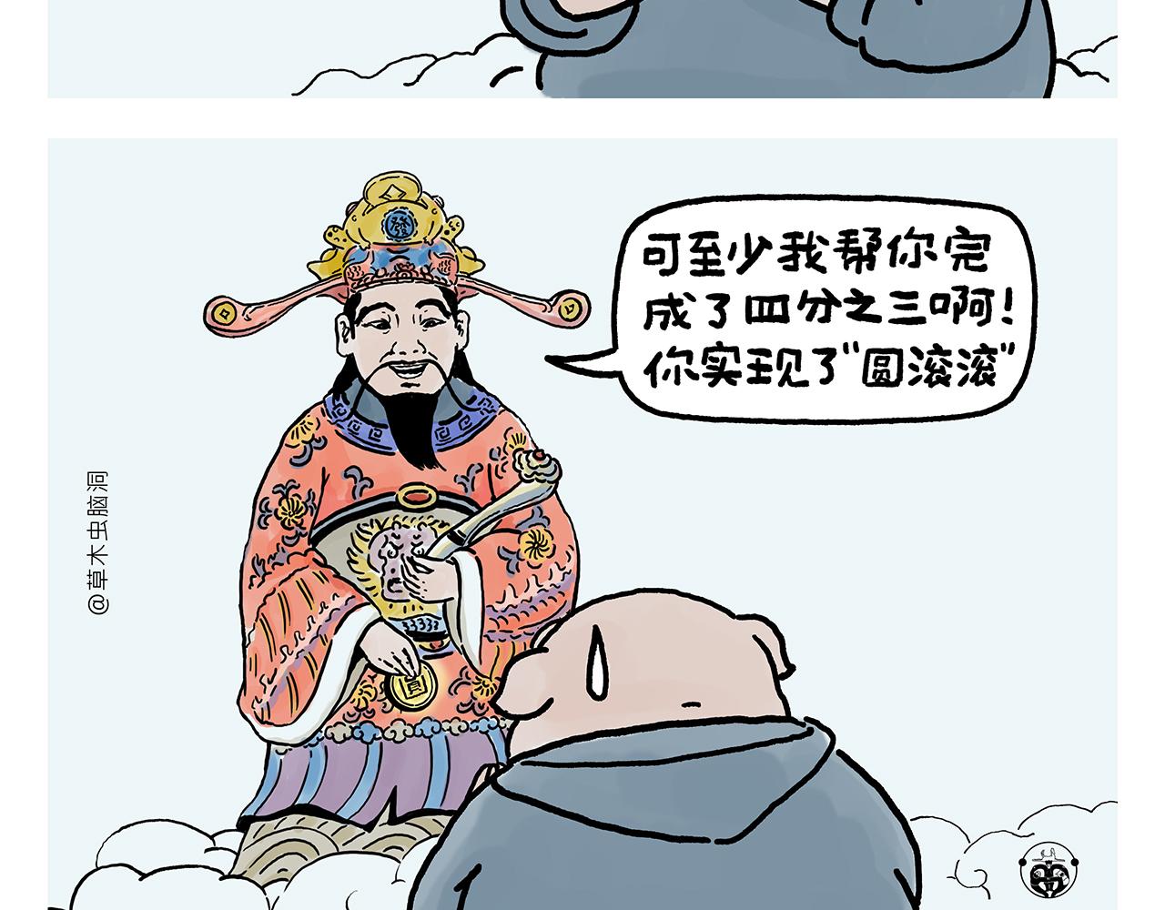 第362话 四分之三个愿望1