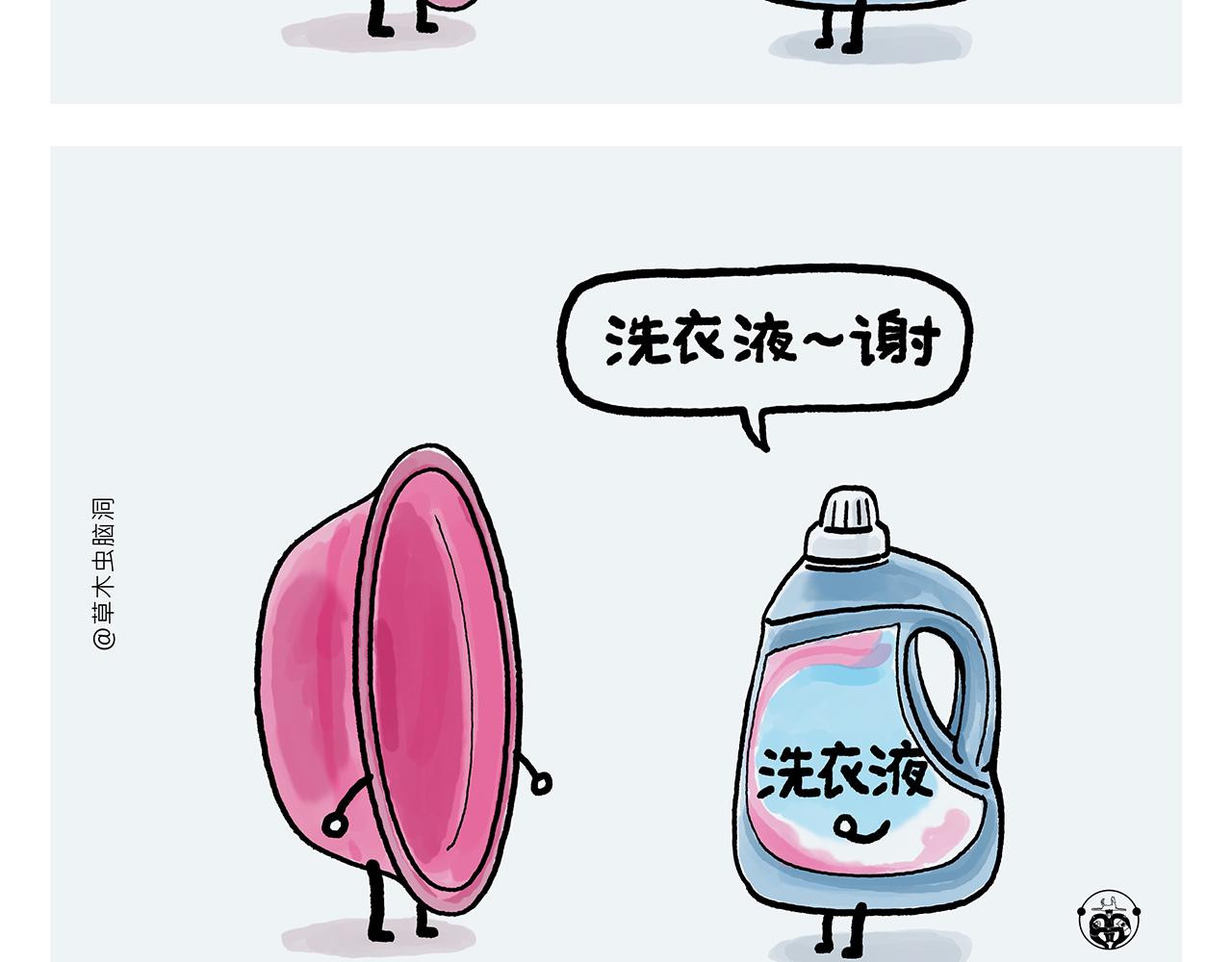 第363话 共享披风21
