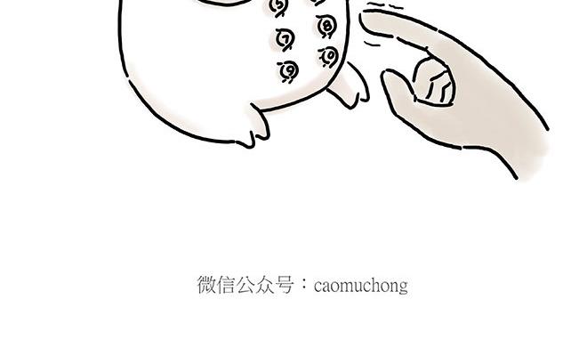 师徒星冰乐23