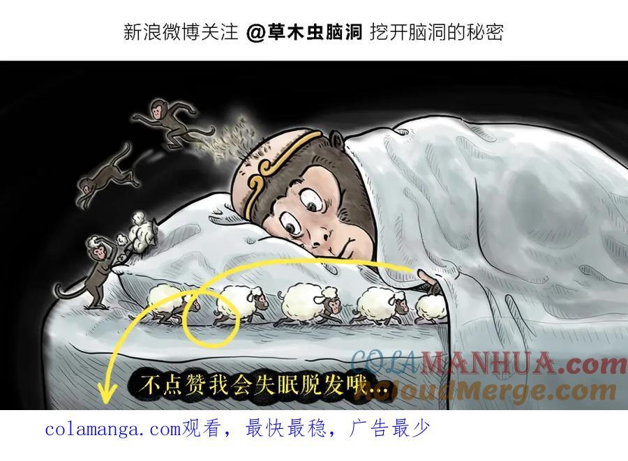 第450话 八戒的阴谋22