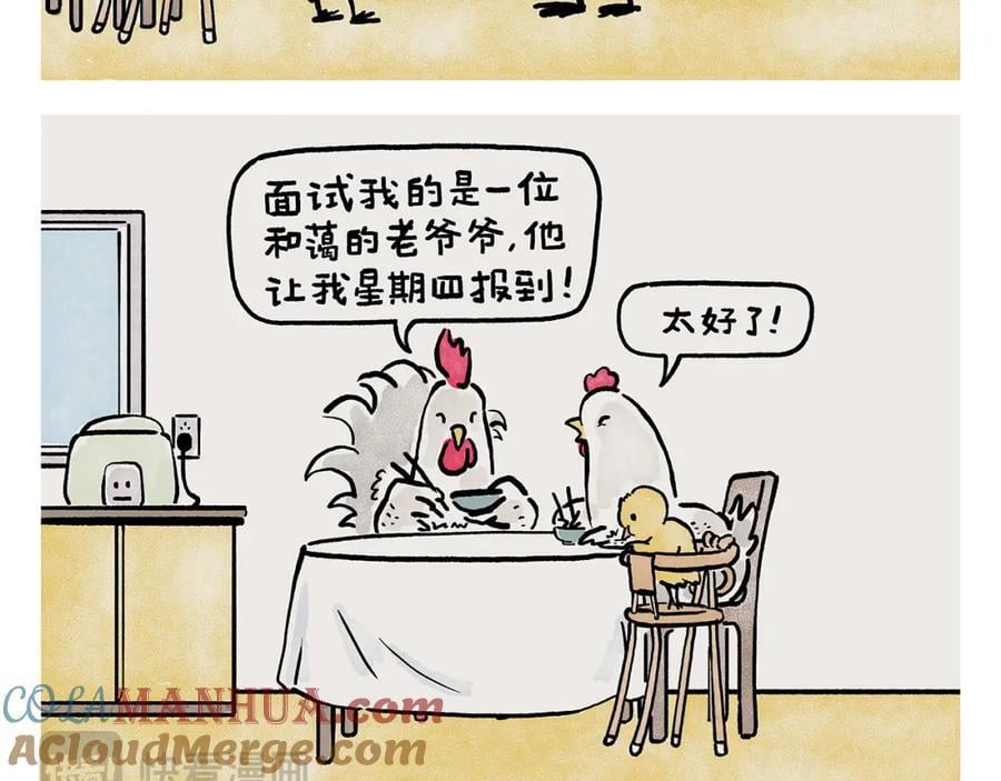 第448话 师父与师傅22