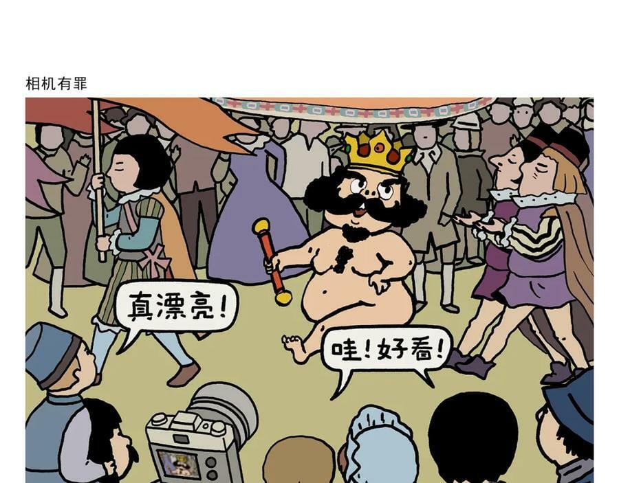 第440话 八十一难收费5
