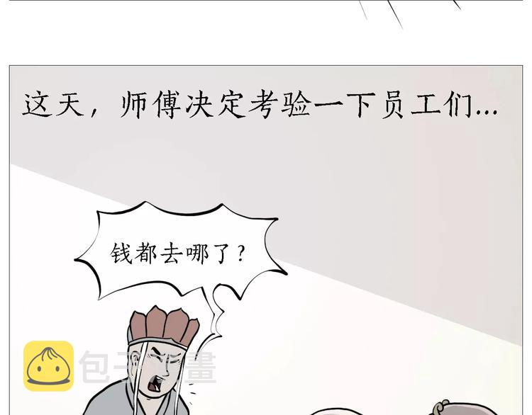 裁员风波7
