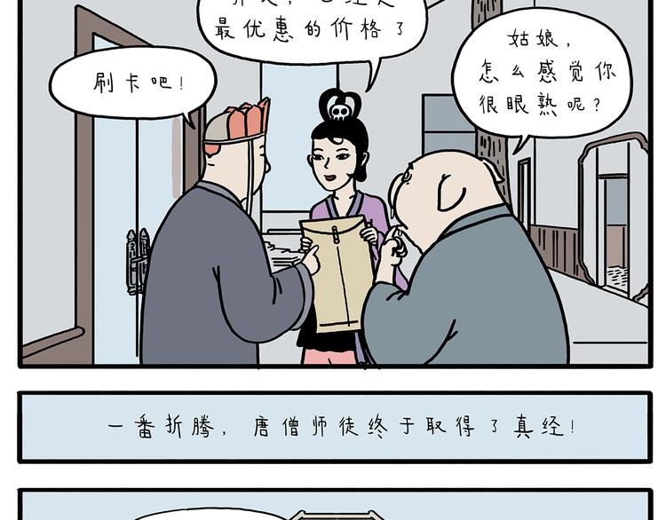 第211话 超速罚单15