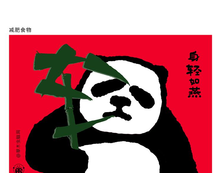 第294话 唐僧师徒说方言20