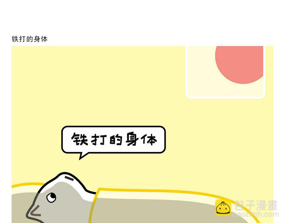 第384话 戴口罩模范12