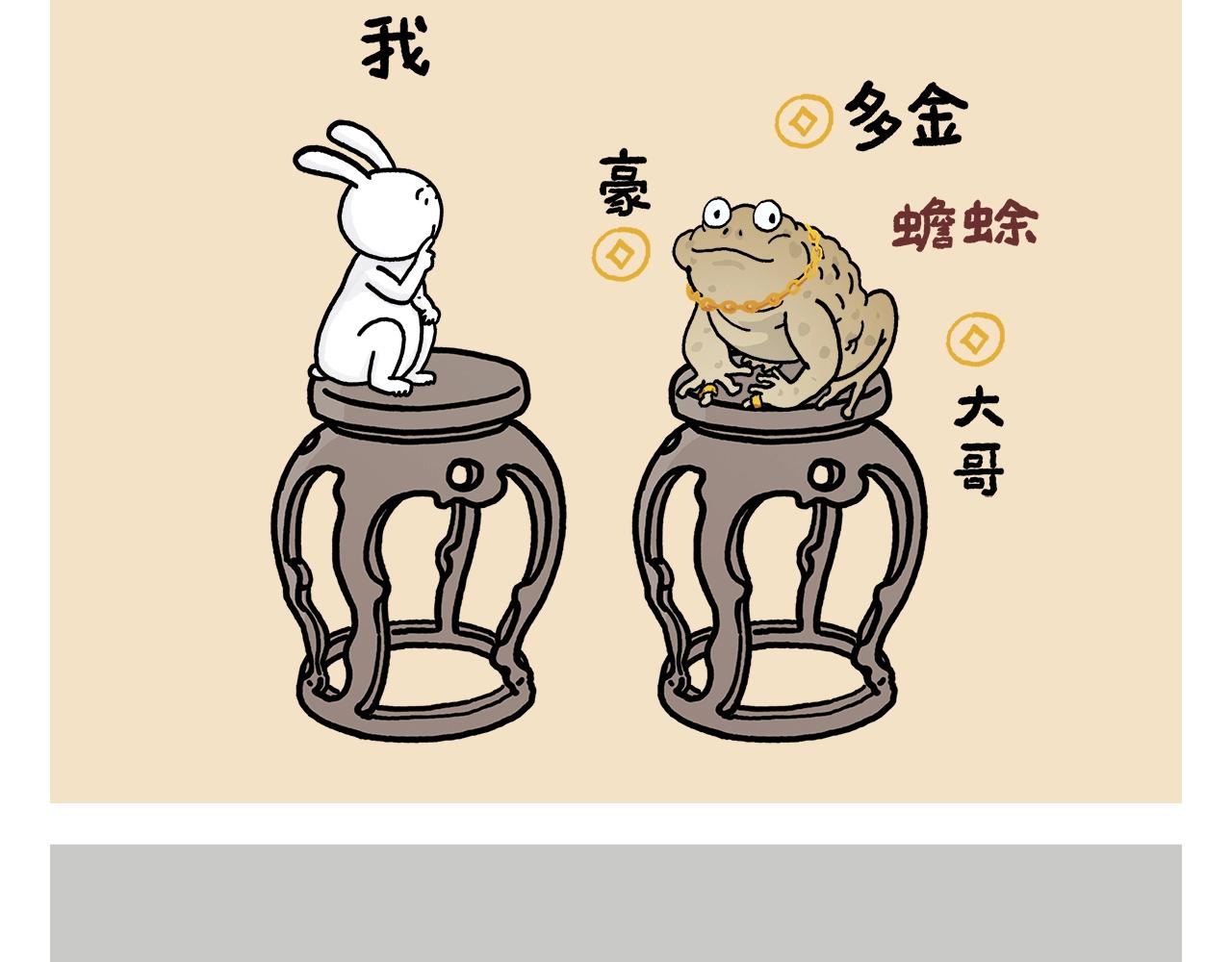 第406话 好学的悟空11