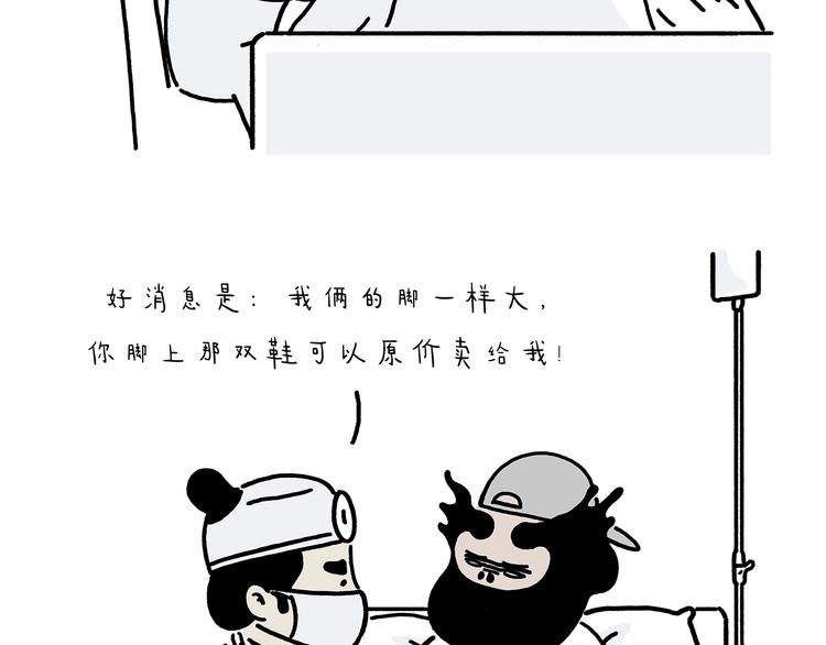 第223话 各有诀窍11