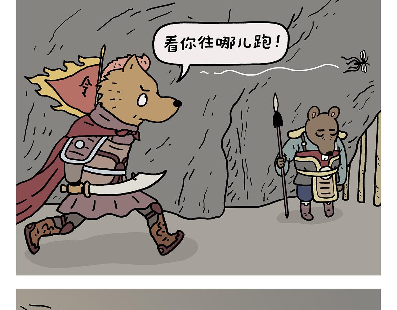 第414话 眉清目秀的师父4