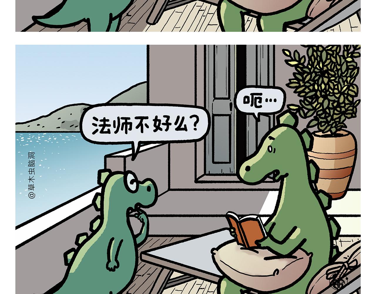 第378话 如何报答22