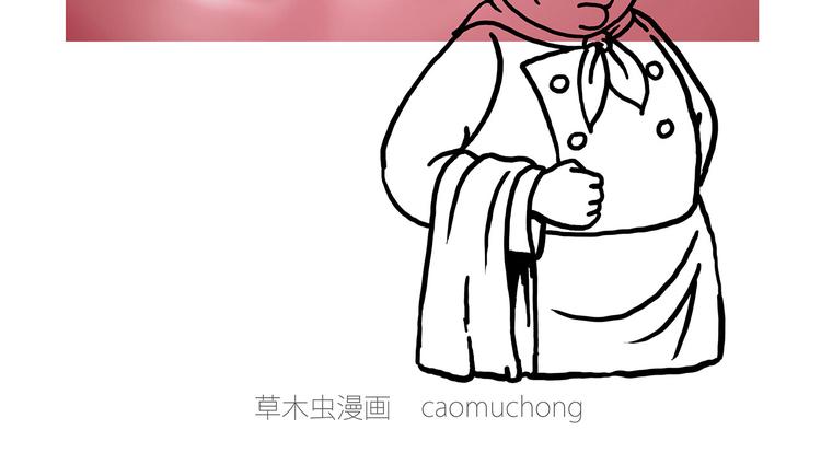 师傅爱吃冰27