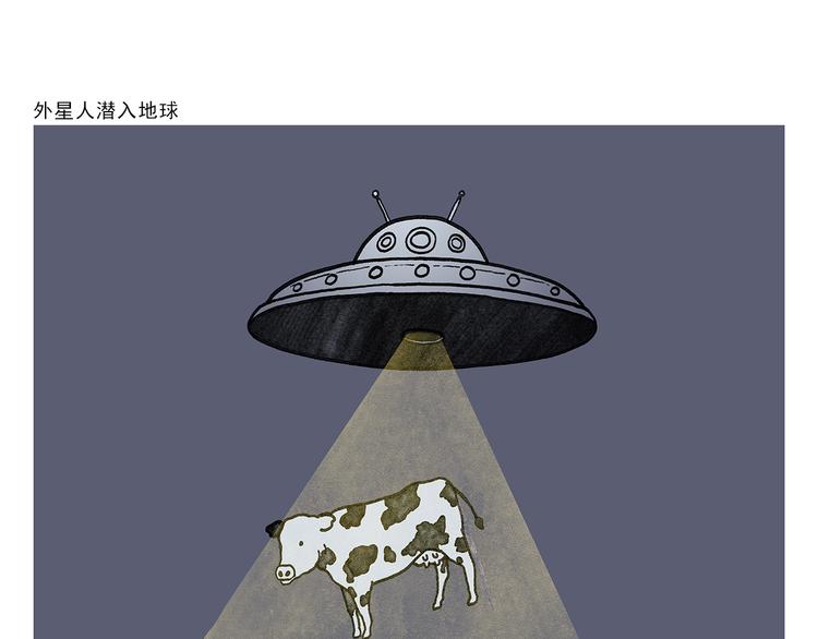第337话 外星人潜入地球14