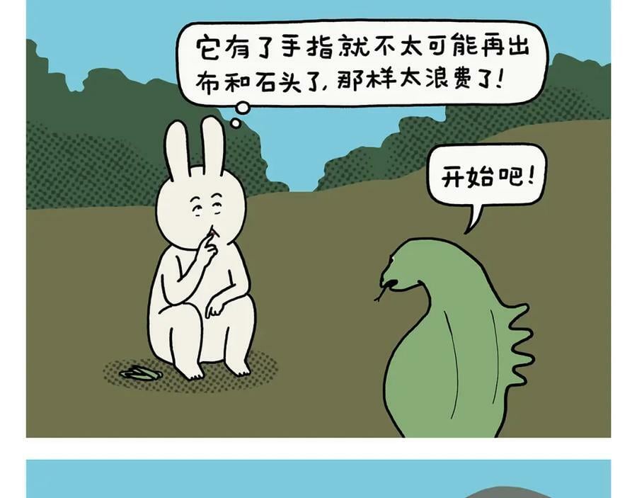 第432话 野外露营15