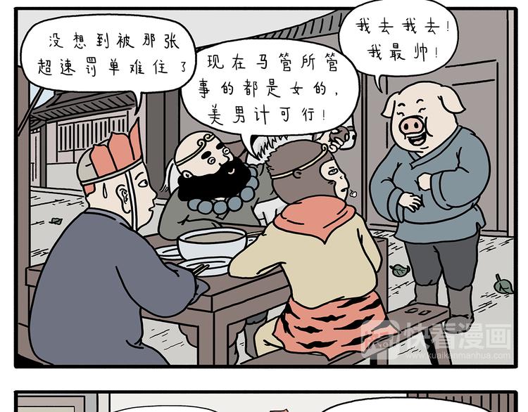 第211话 超速罚单8