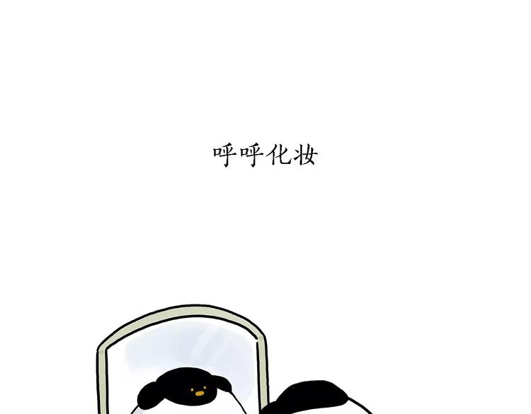 第155话 新式化妆法15