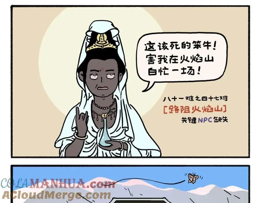第456话 蝴蝶效应6