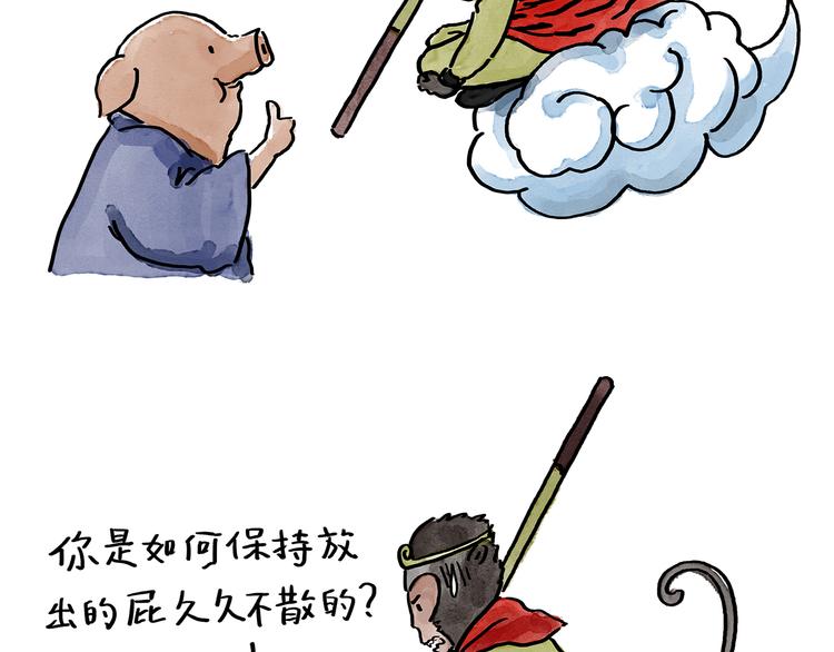 第190话 再眯一会儿1