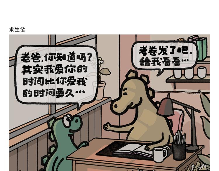 第349话 黑白无常16