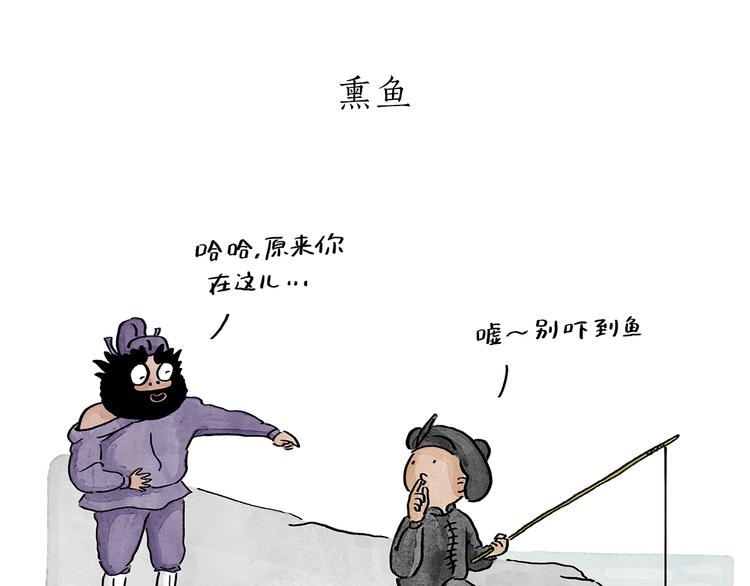 第196话 快递师徒25