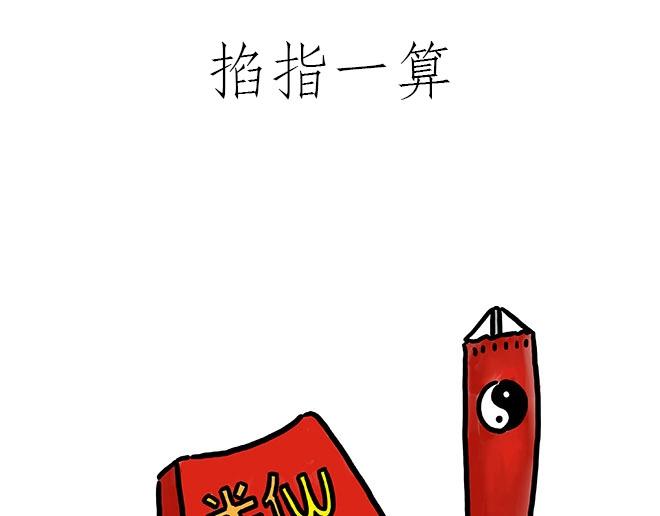 师徒星冰乐24