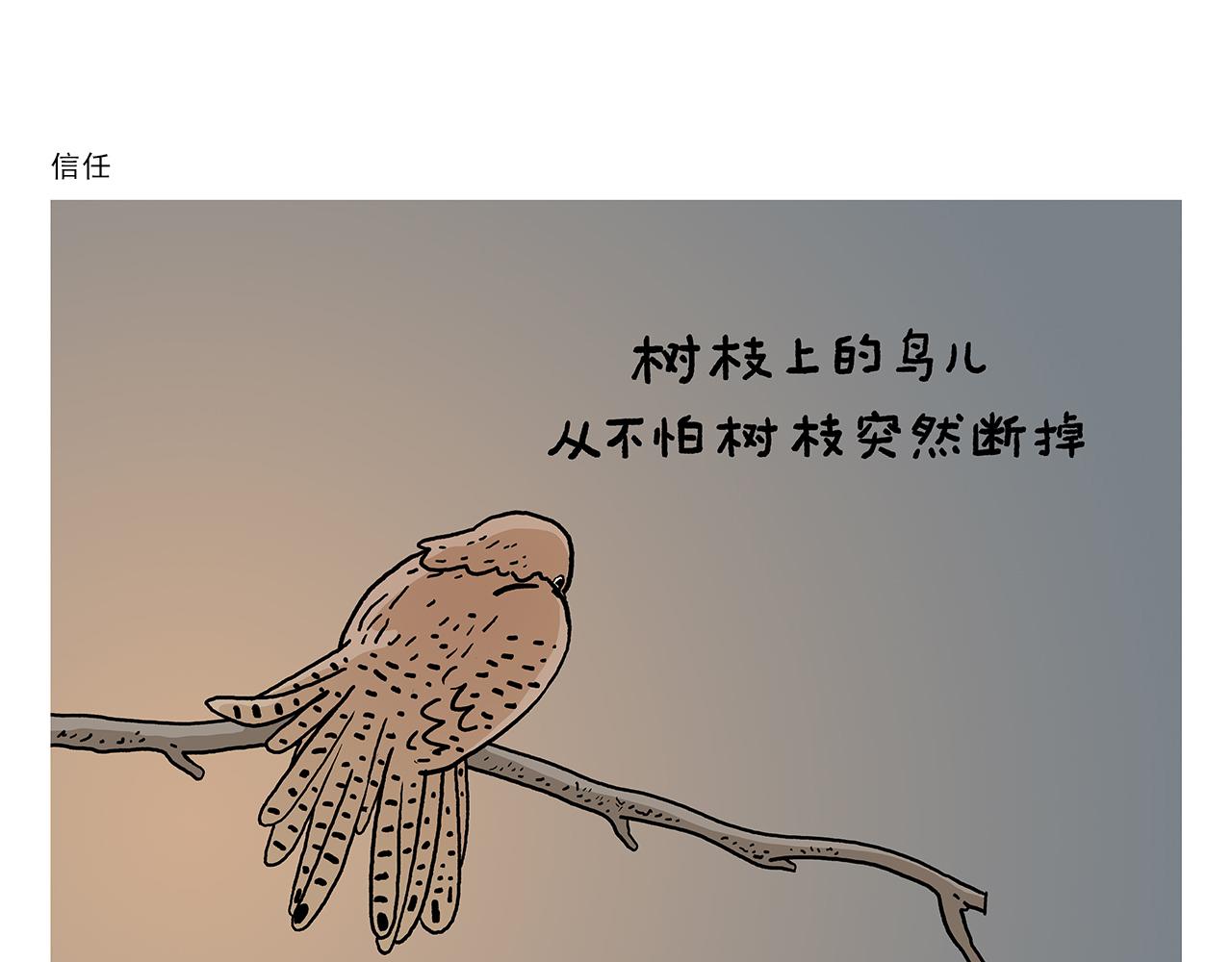 第413话 迟到的理由19