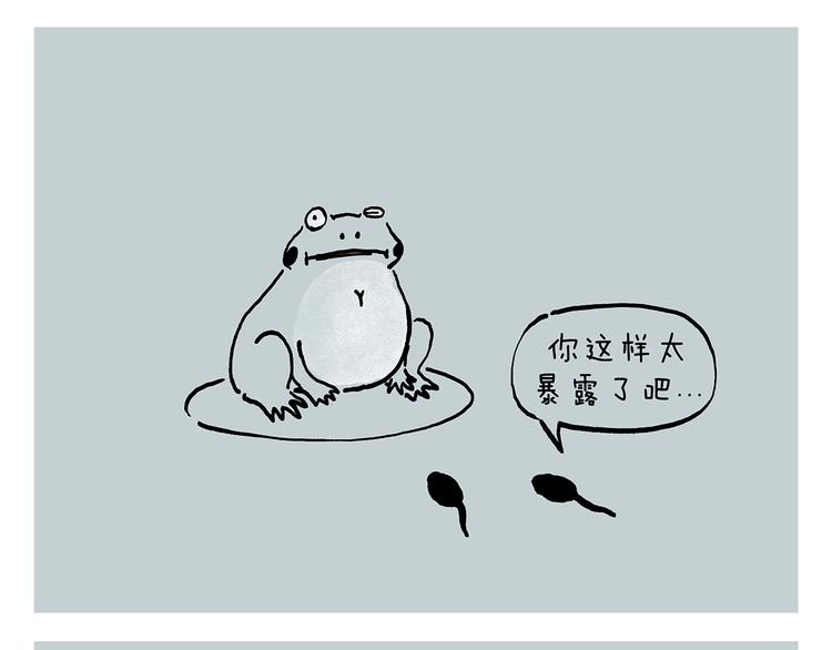 第232话 小蝌蚪怼妈妈30