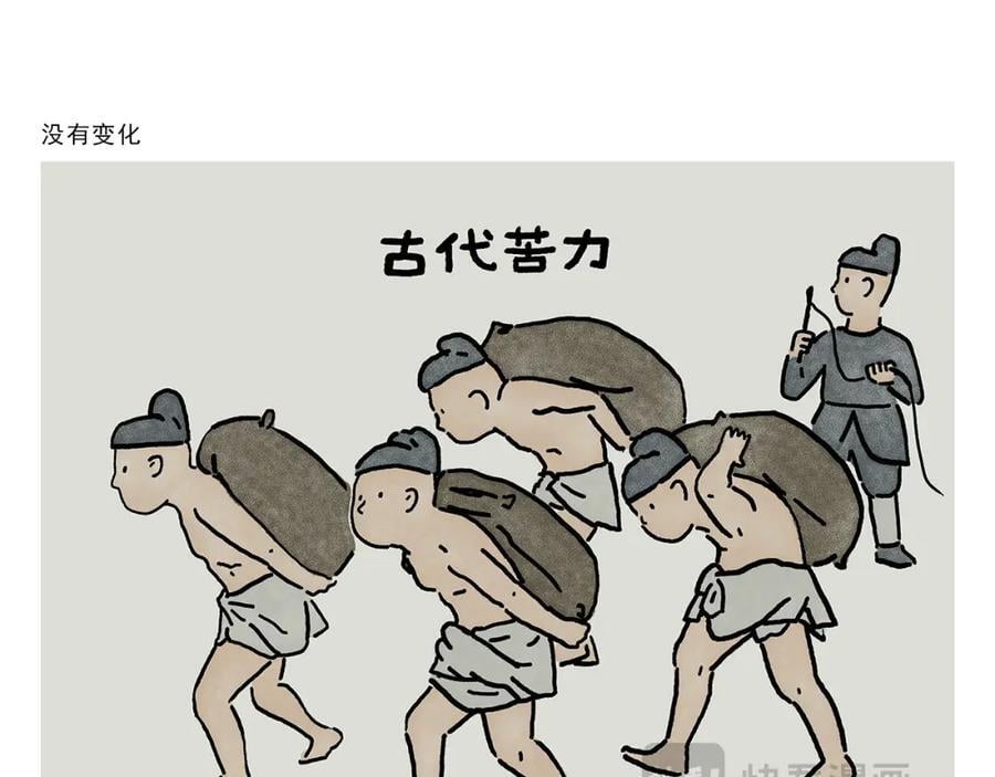 第447话 八卦炉后遗症15