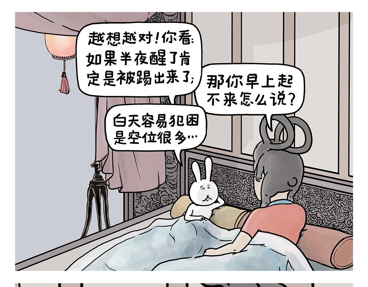第399话 借的是人情世故11