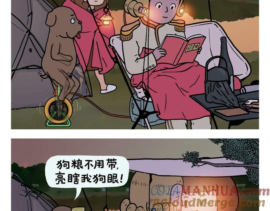第434话 八戒夹蚊子16