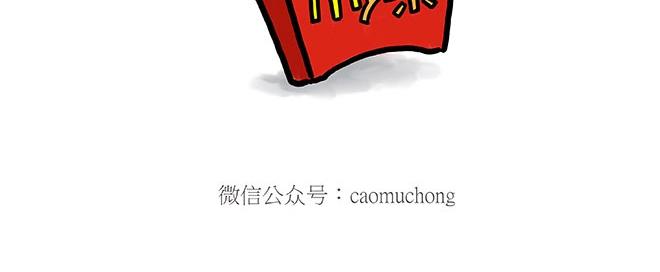 师徒星冰乐27