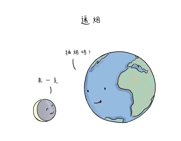 第213话 啄木鸟取钱19