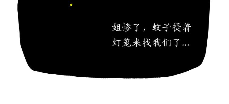 第191话 大蒜约会21