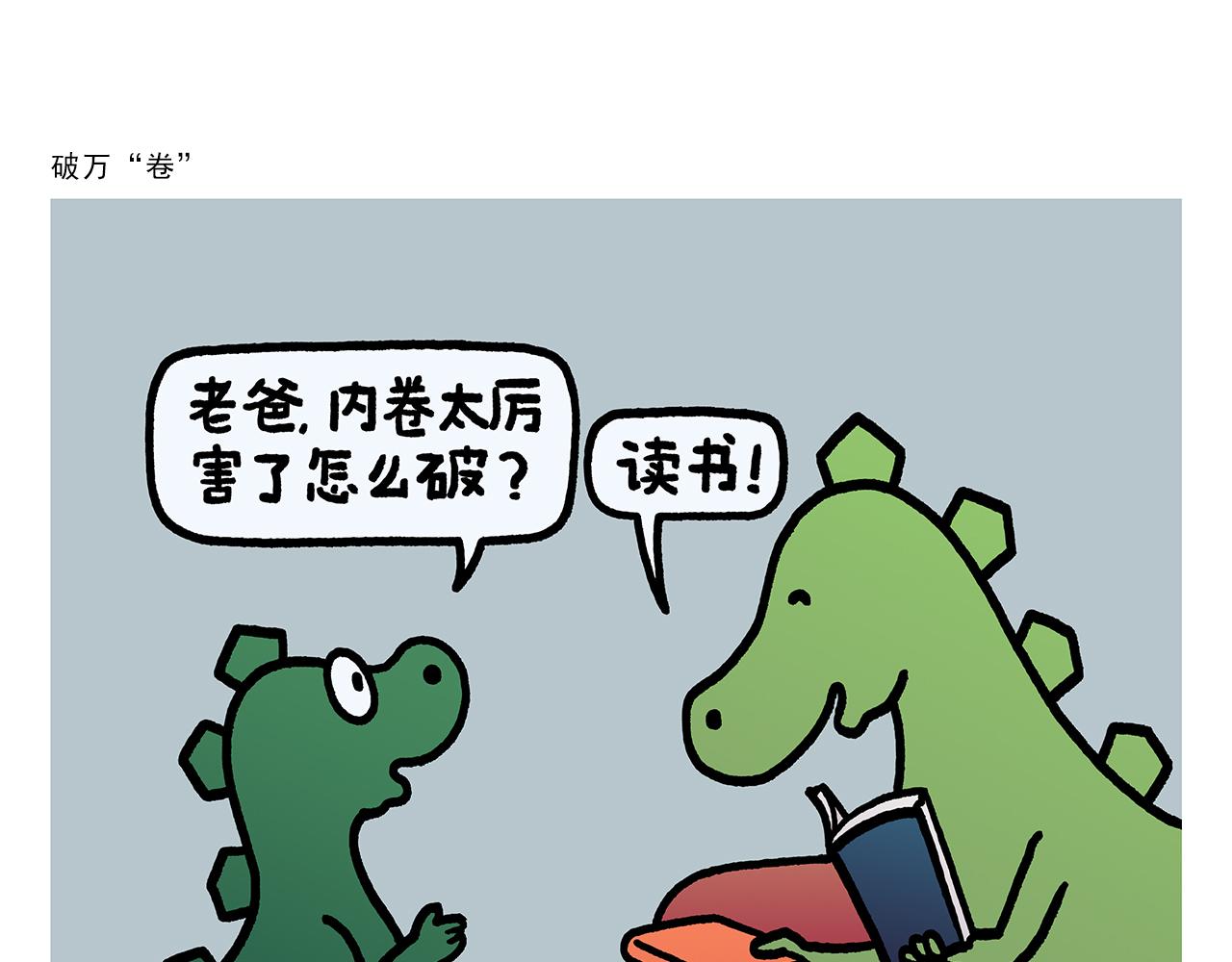 第369话 向西滑行2