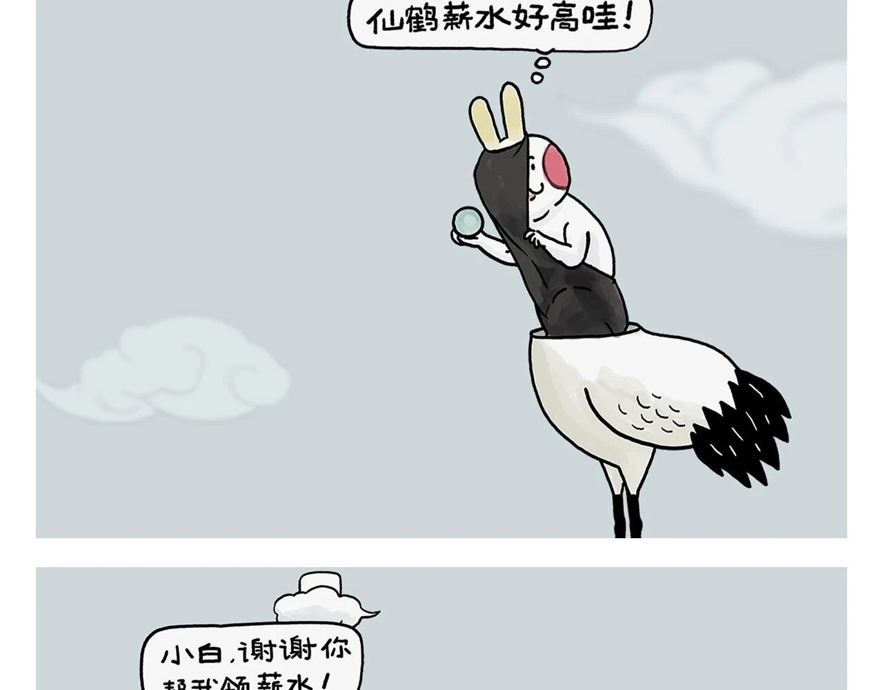 第418话 努力的悟空12