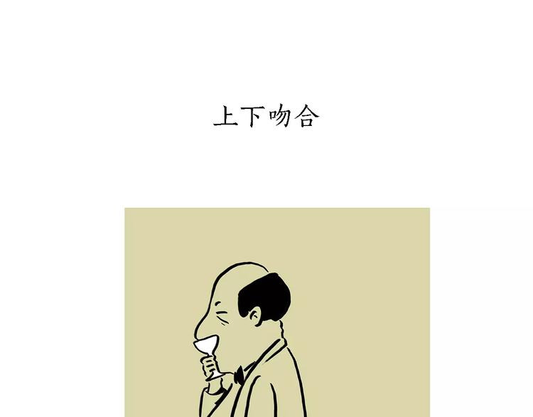 第168话 撸串21