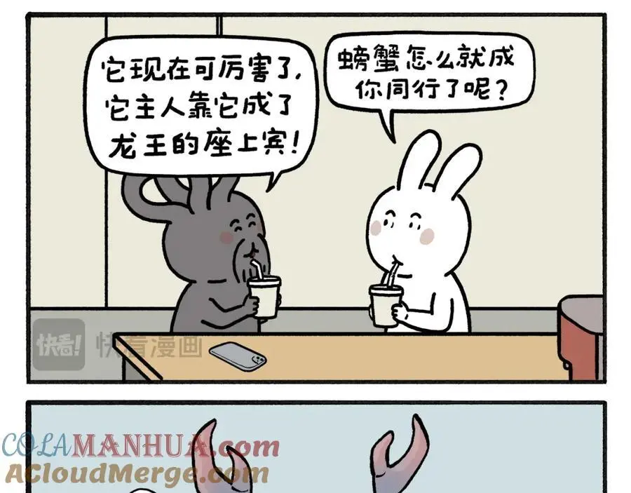 第465话 空耳红孩儿16