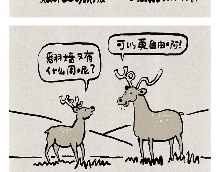 第329话 豹子在逃15