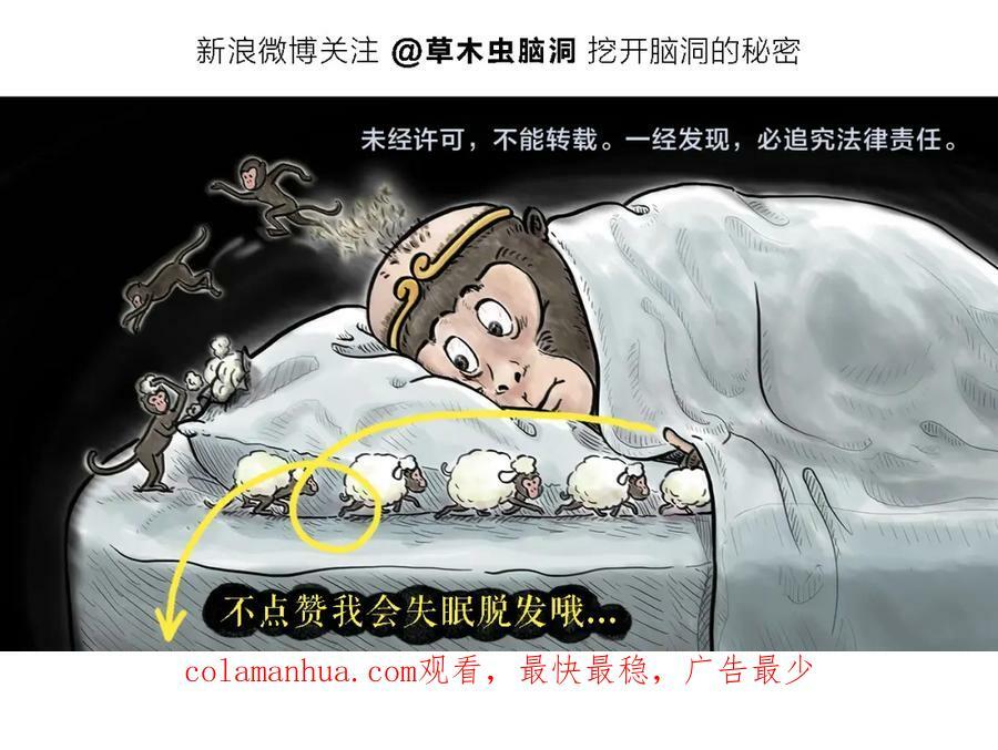 第427话 悟空有心魔25